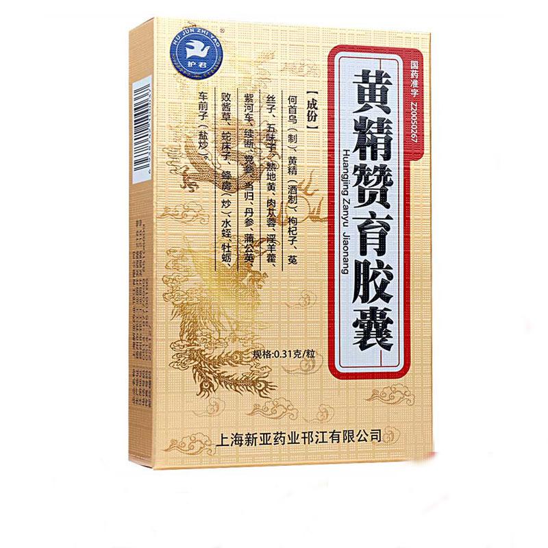 黄精赞育胶囊(护君)包装主图