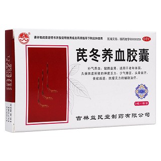 芪冬养血胶囊(益民堂)包装主图