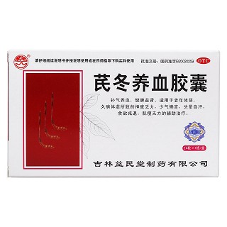 芪冬养血胶囊(益民堂)包装主图