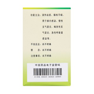 肺宁颗粒(君美)包装主图