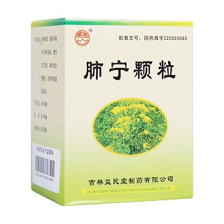 肺宁颗粒(君美)