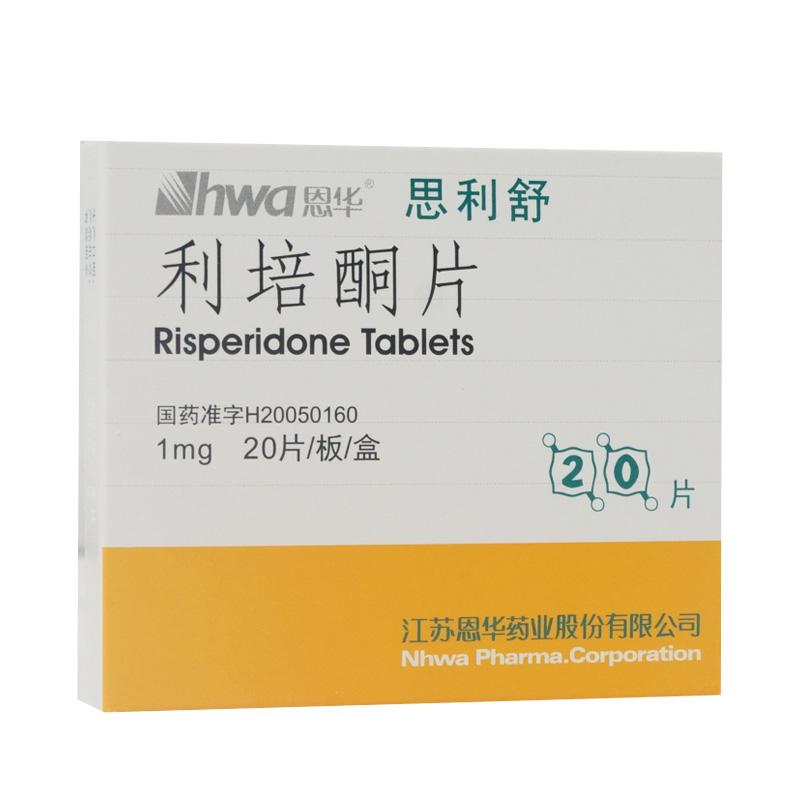 利培酮片(思利舒)包装主图