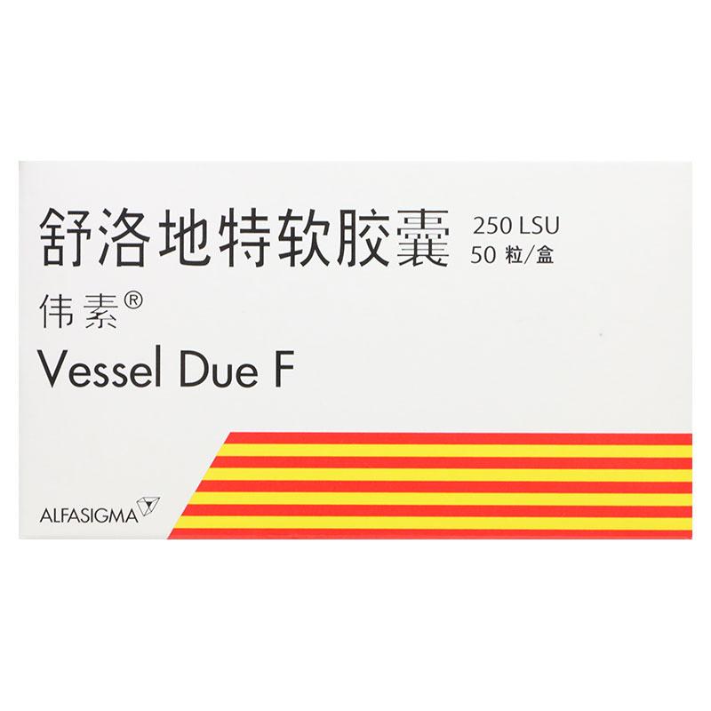 舒洛地特软胶囊(伟素)