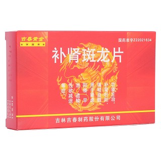 补肾斑龙片(吉春黄金)包装主图