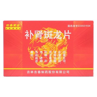 补肾斑龙片(吉春黄金)包装主图