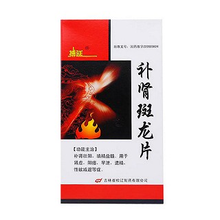 补肾斑龙片(搏廷)包装主图