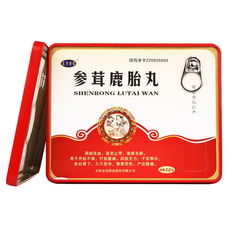 参茸鹿胎丸(东方金宝)包装主图