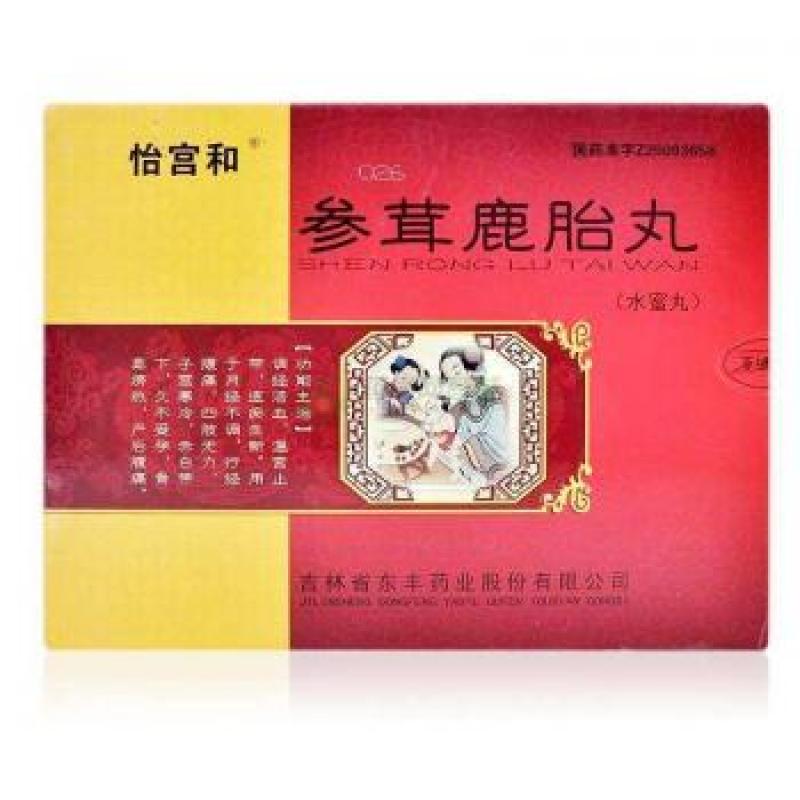 参茸鹿胎丸(怡宫和)