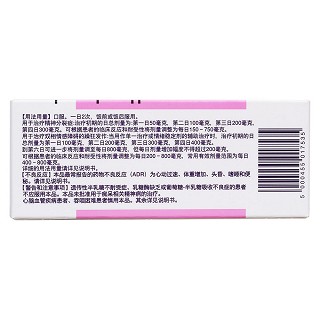 富马酸喹硫平片(思瑞康)包装主图