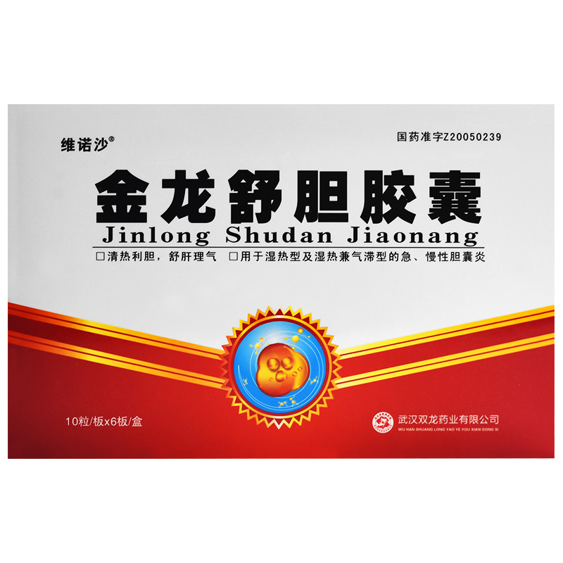 金龙舒胆胶囊(维诺沙)包装主图