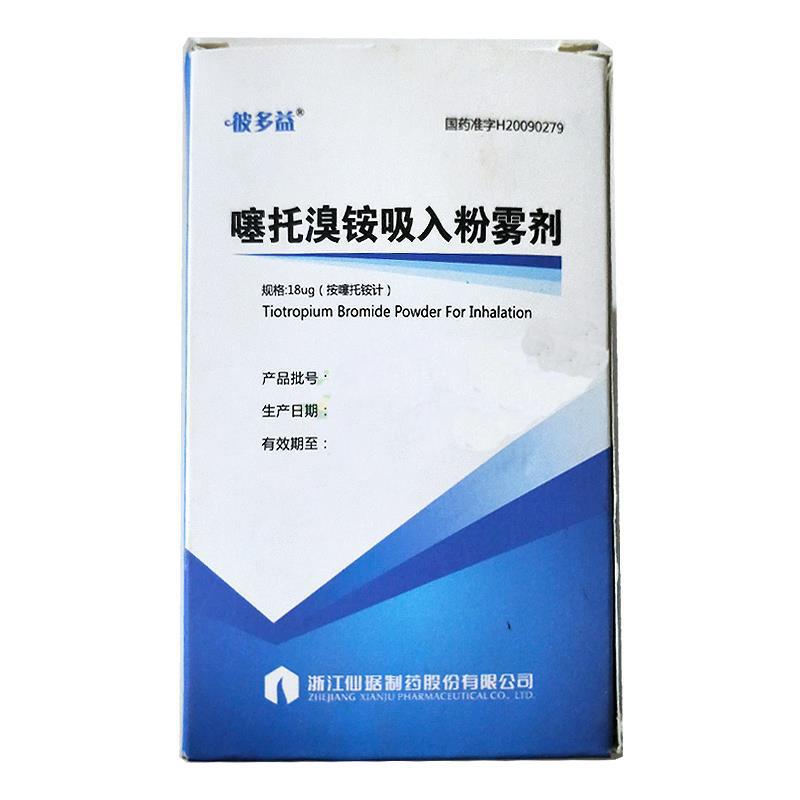噻托溴铵吸入粉雾剂(彼多益)包装主图