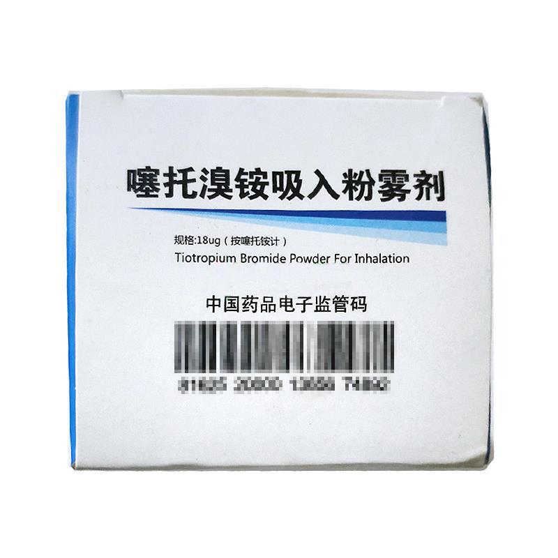 噻托溴铵吸入粉雾剂(彼多益)包装主图