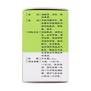 矽肺宁片(胡庆余堂)包装主图