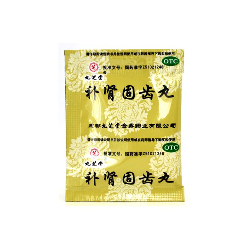 补肾固齿丸(九芝堂)包装主图