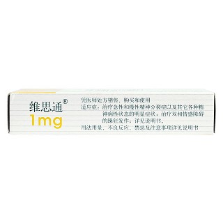 利培酮片(维思通)包装主图