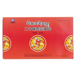 二十味肉豆蔻丸(金珠雅砻)包装主图