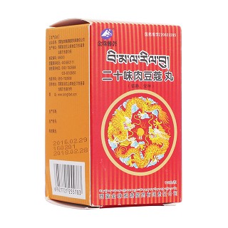 二十味肉豆蔻丸(金珠雅砻)包装主图