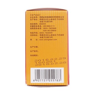 二十味肉豆蔻丸(金珠雅砻)包装主图