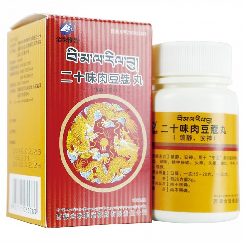 二十味肉豆蔻丸(金珠雅砻)