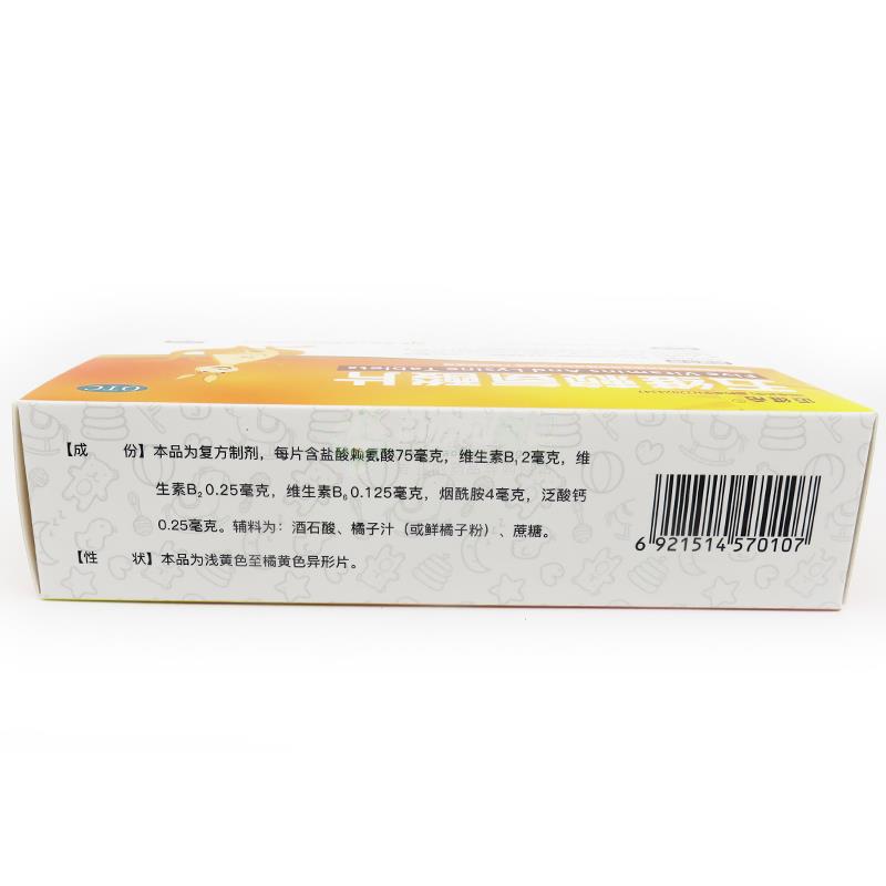 五维赖氨酸片(迈维希)包装主图