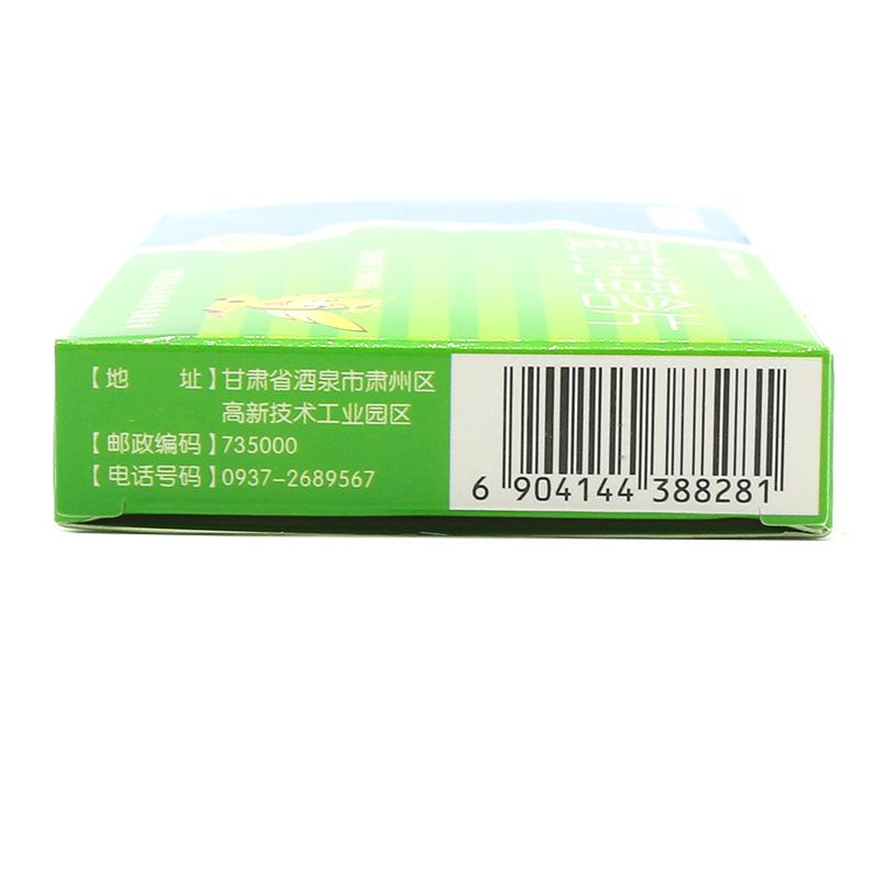 复方甘草含片(甘帝欣)包装主图