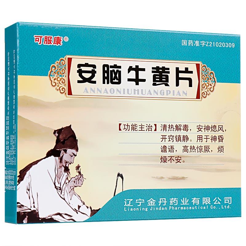 安脑牛黄片(可服康)包装主图