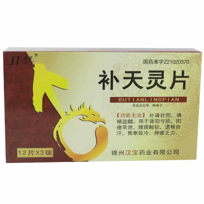 补天灵片(锦塔)