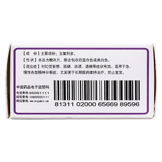 五氟利多片(恩华)包装主图