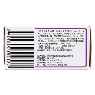 五氟利多片(恩华)包装主图