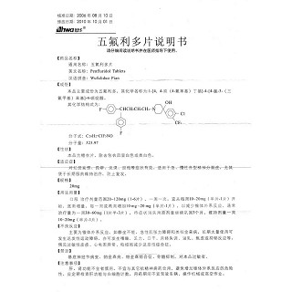五氟利多片(恩华)包装主图