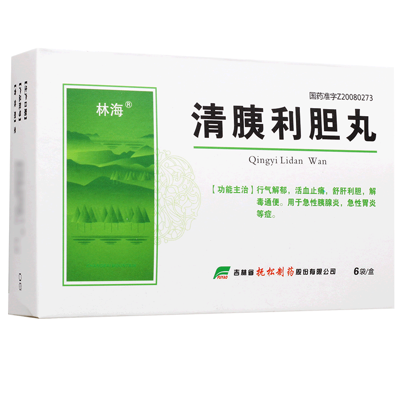 清胰利胆丸(林海)包装主图