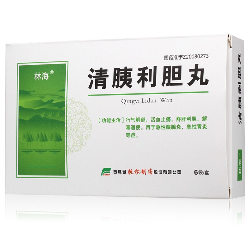清胰利胆丸(林海)包装主图