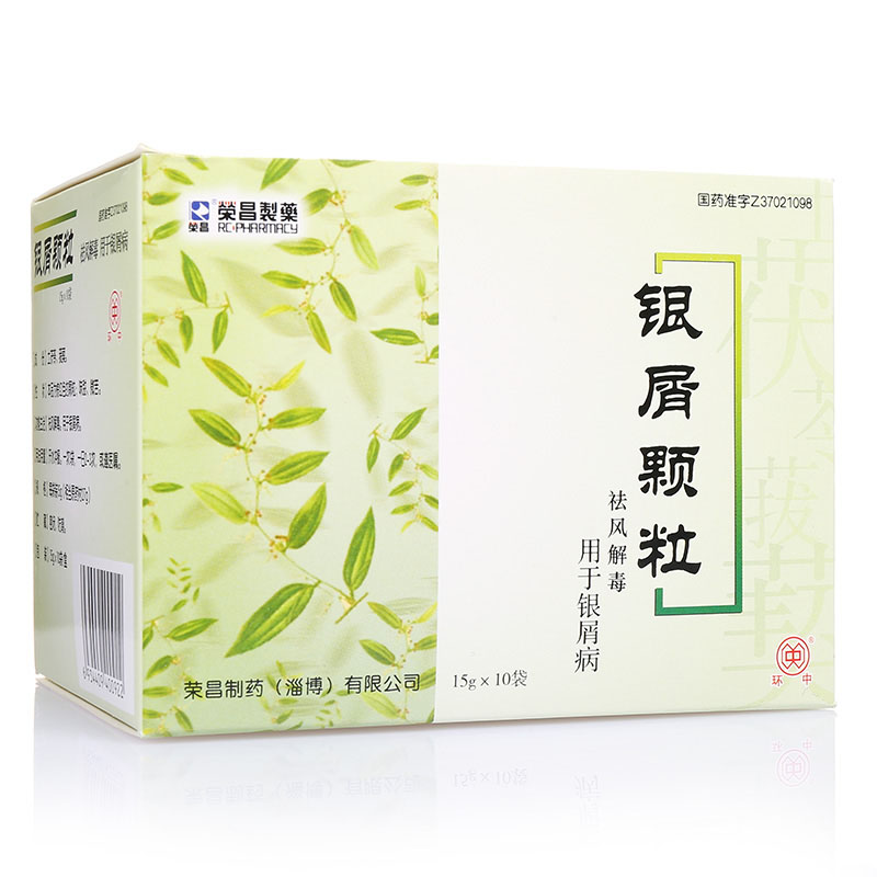 银屑颗粒(荣昌)