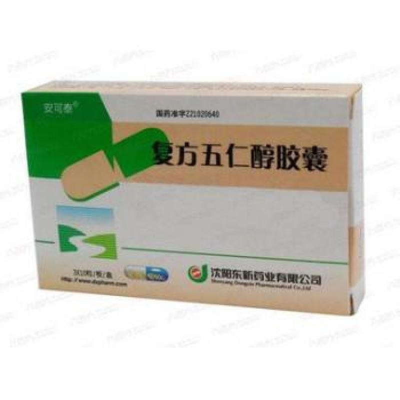 复方五仁醇胶囊(安可泰)包装主图
