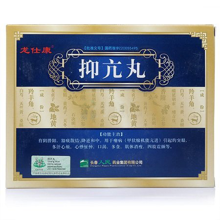 抑亢丸(龙仕康)