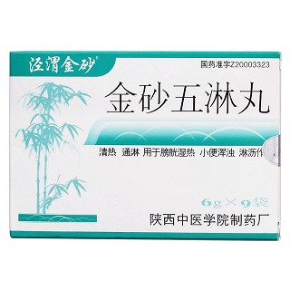 金砂五淋丸(泾渭金砂)包装主图