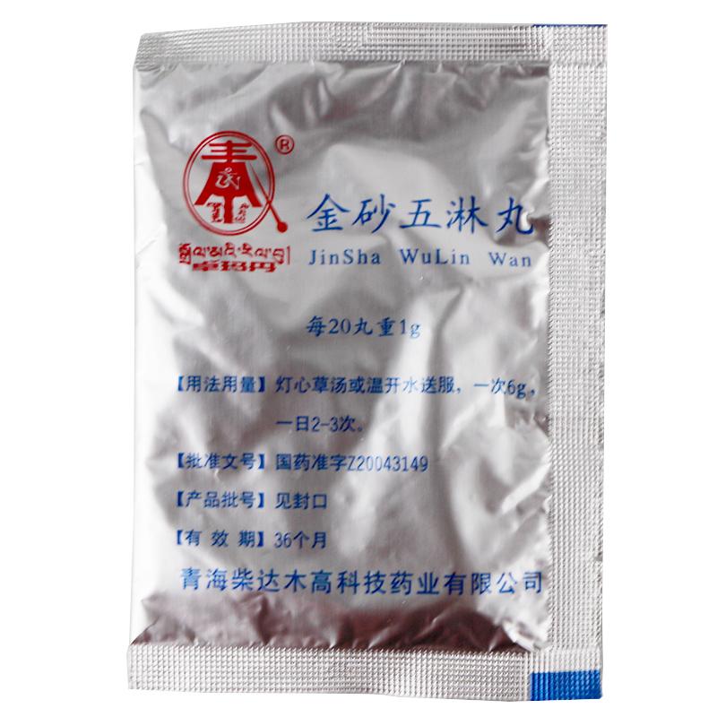 金砂五淋丸(卓玛丹)包装主图
