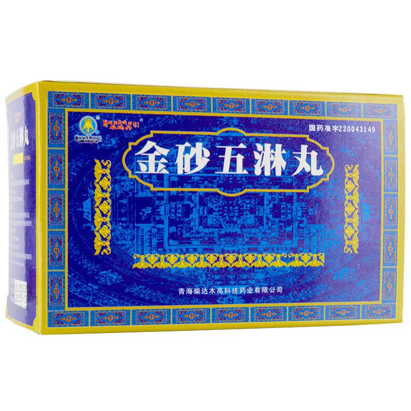 金砂五淋丸(卓玛丹)