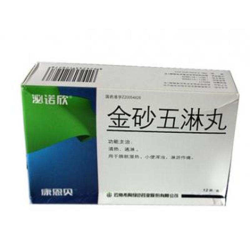 金砂五淋丸(希陶绿色)
