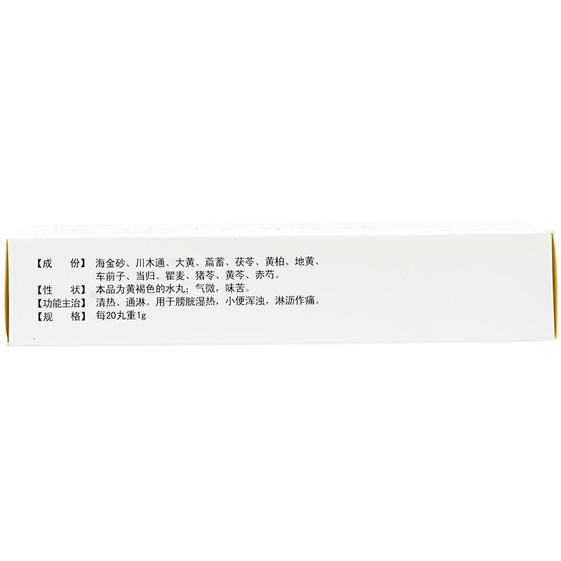 金砂五淋丸(振霖)包装主图