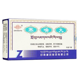 寒喘丸(甘楠)包装主图