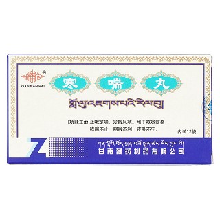 寒喘丸(甘楠)包装主图