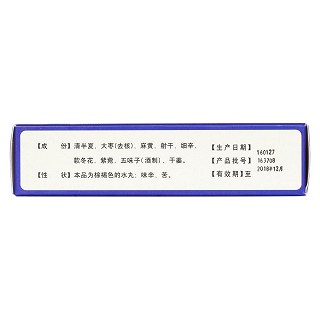 寒喘丸(甘楠)包装主图