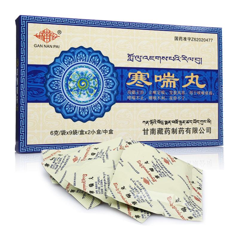 寒喘丸(甘楠)包装主图