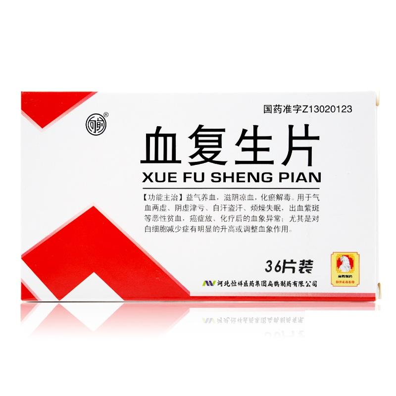 血复生片(扁鹊)包装主图