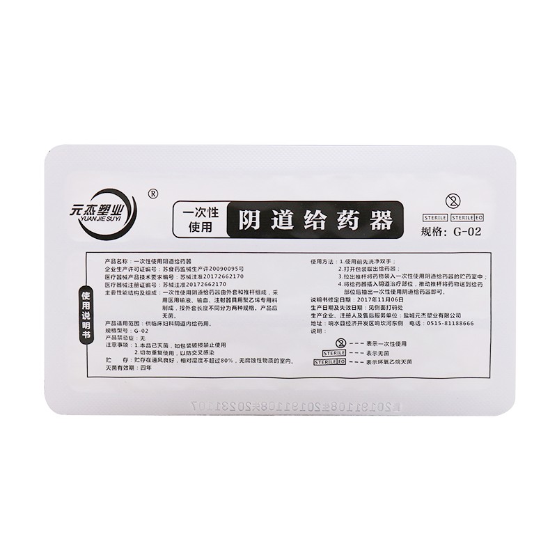 重组人干扰素α2b阴道泡腾片(金舒喜)包装主图