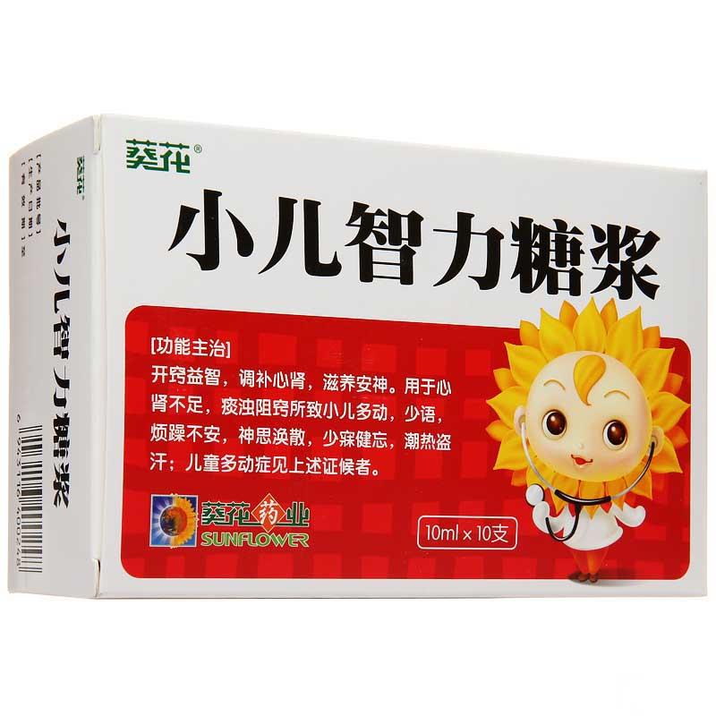 小儿智力糖浆(葵花)包装主图