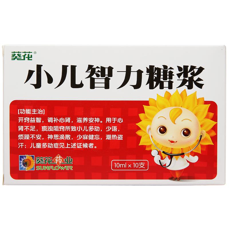 小儿智力糖浆(葵花)