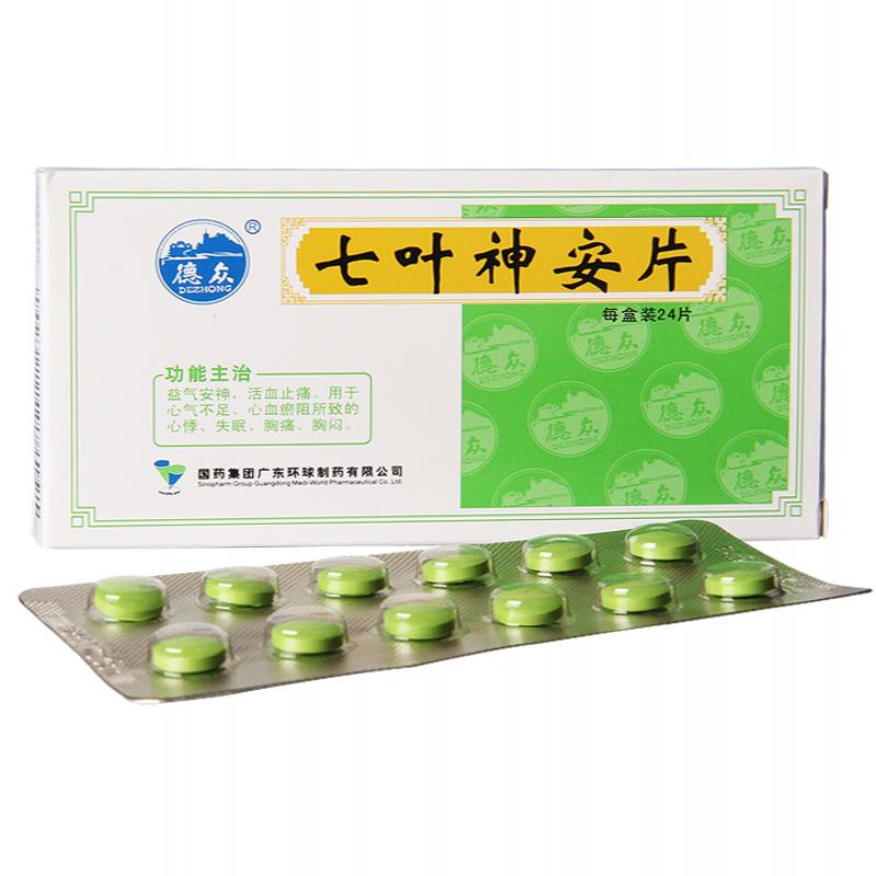 七叶神安片(德众)包装主图