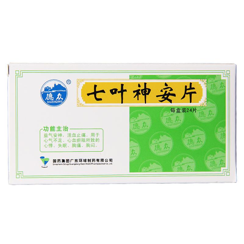 七叶神安片(德众)包装主图